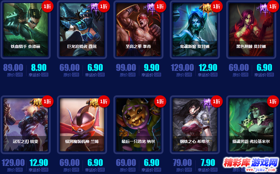 《LOL》9月幸运召唤师 5