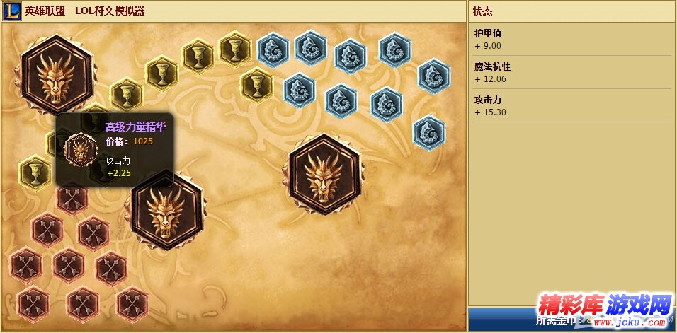 LOLS7通用符文怎么搭配 1