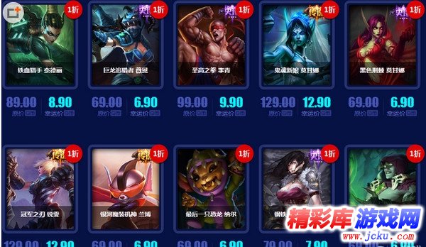 lol4月幸运召唤师活动地址是什么 5