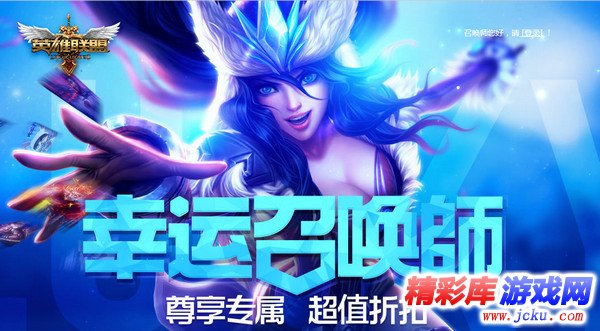lol8月幸运召唤师活动网址是什么 1