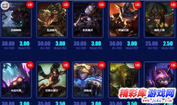 lol8月幸运召唤师活动网址是什么 3