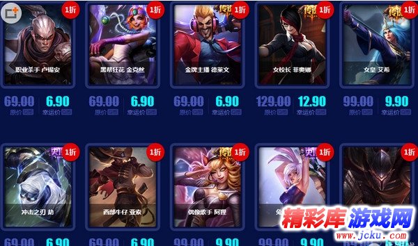 lol8月幸运召唤师活动网址是什么 4