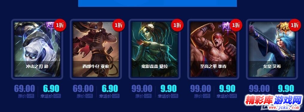 《LOL》2017幸运召唤师5月一折活动网址是什么 1