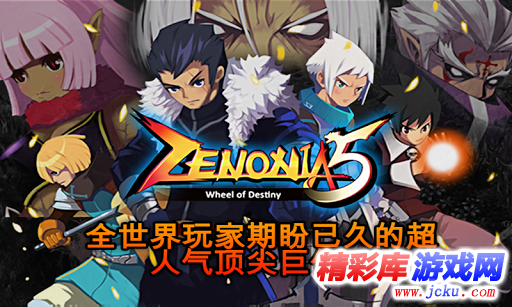 斩空物语5命运之轮安卓版 3