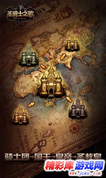 圣骑士之歌安卓版 1