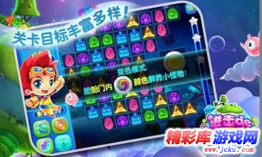 进击的小怪物安卓版 3