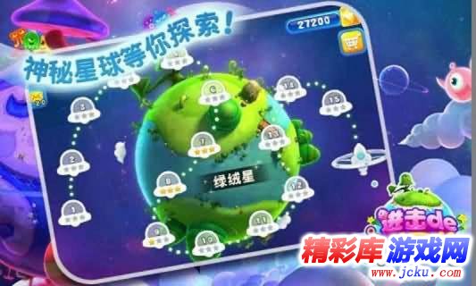 进击的小怪物安卓版 2