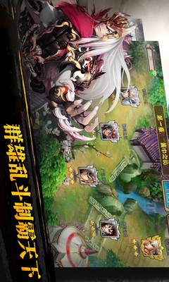 乱舞三国OL安卓版 3