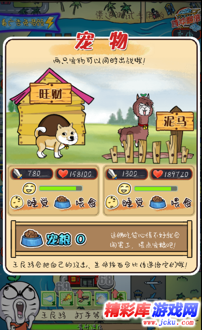 滴滴打人安卓版 3