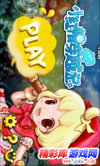 小红帽穿越记安卓版 6