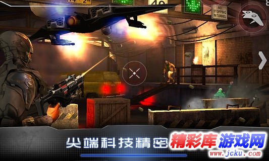 机械战警安卓版 3