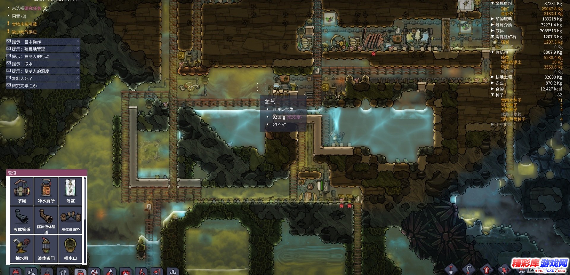 缺氧永生基地怎么布局吗 3