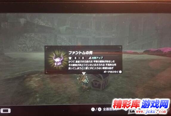 塞尔达传说：荒野之息试炼的霸者dlc梦幻之铠套装怎么得 1