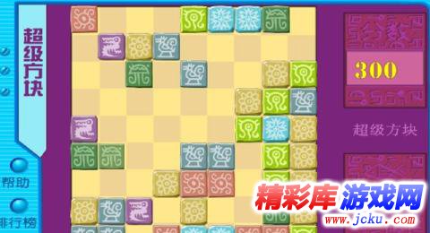 超级方块安卓版 3