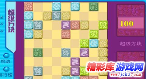 超级方块安卓版 1