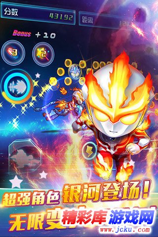 酷跑超人奥特曼安卓版 1