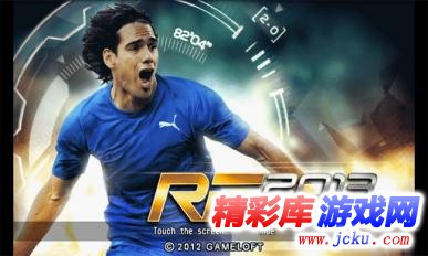 实况足球2013安卓版 1