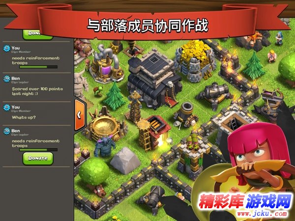 部落冲突安卓版 2