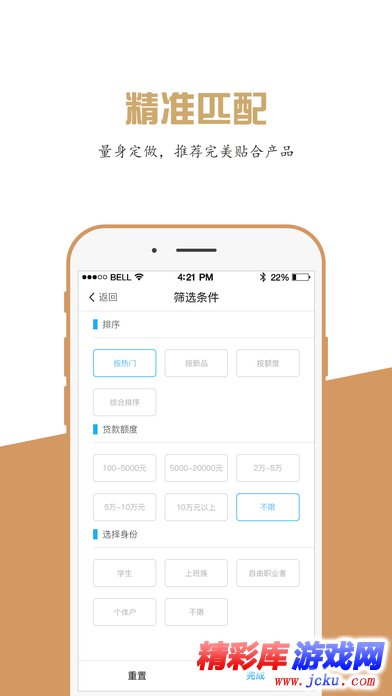 小马快借安卓版 3