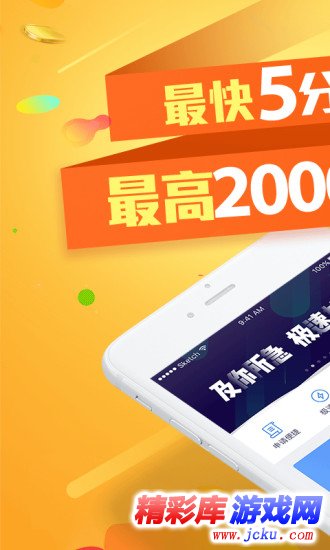 万惠及贷安卓版 1