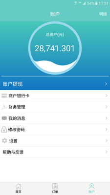 剪刀手支付安卓版 4