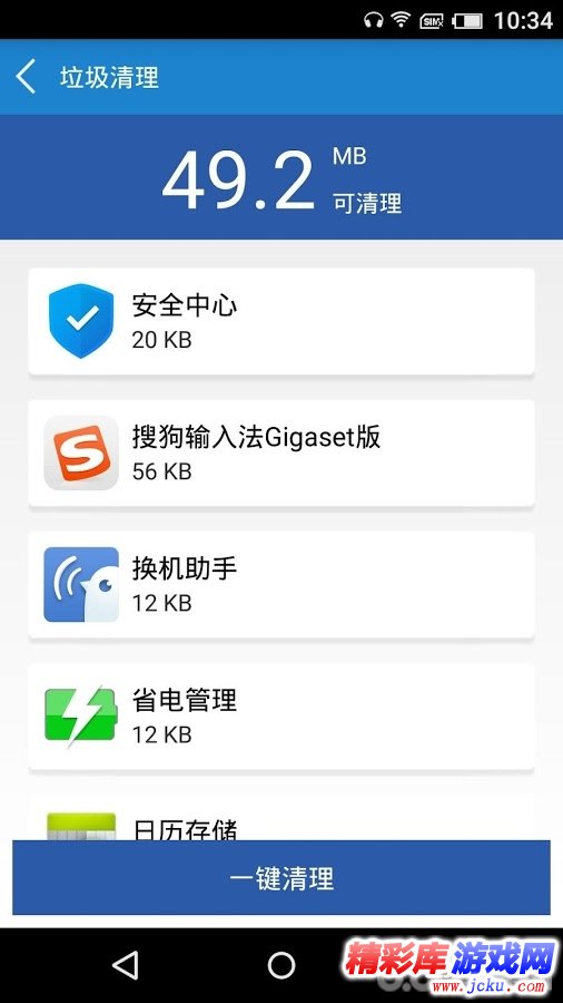 工具侠安卓版 1