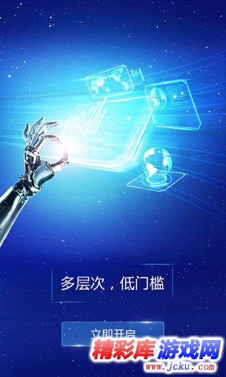 鲁金所安卓版 2