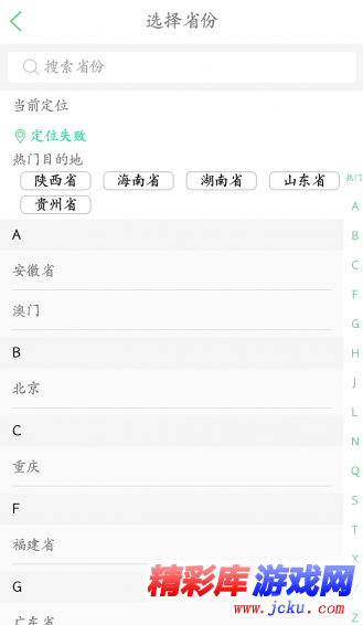 卖游翁安卓版 4