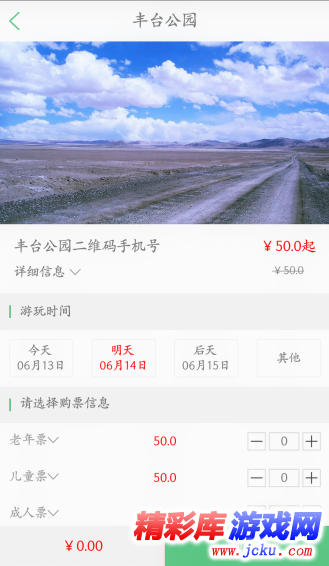 卖游翁安卓版 3