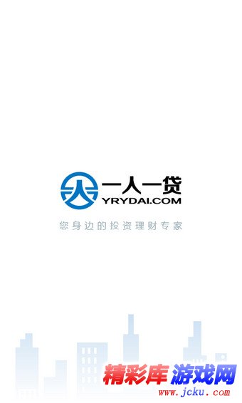 一人一贷安卓版 1