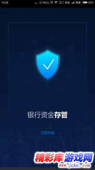 一人一贷安卓版 3