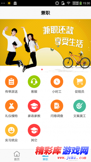 活励贷安卓版 2