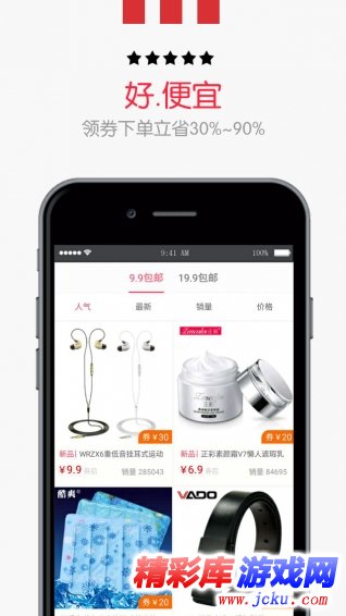 小白优惠安卓版 1