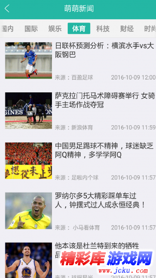 小萌伴安卓版 3