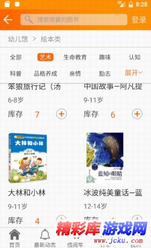 优当借书安卓版 1