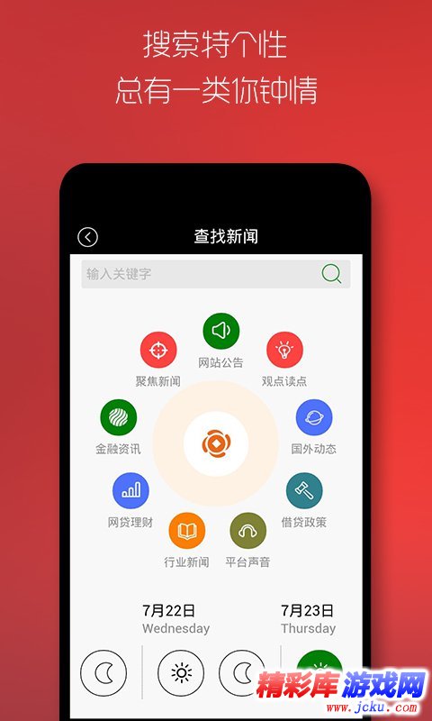 网贷时空安卓版 1