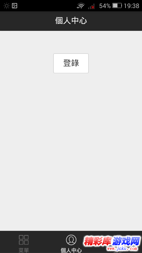 至尊心水安卓版 2