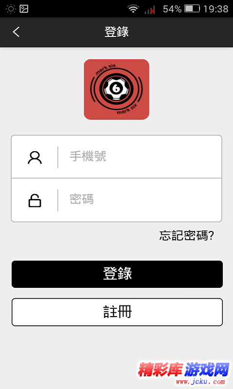 至尊心水安卓版 1