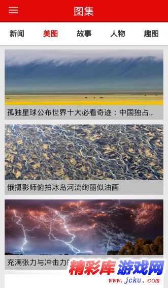 南宁头条安卓版 2