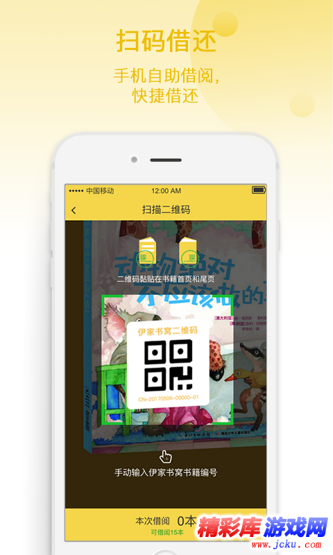 伊家书窝安卓版 4