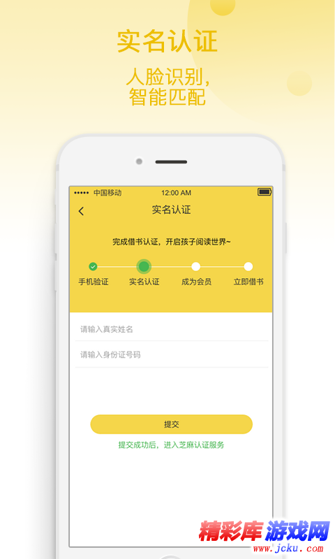 伊家书窝安卓版 3