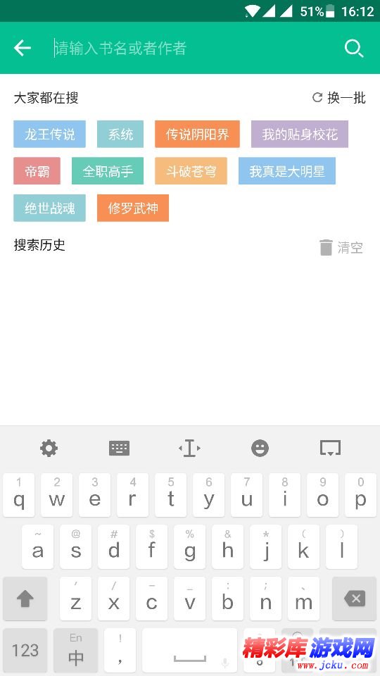 小说神器安卓版 3