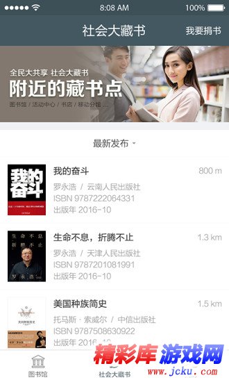 同安图书馆安卓版 1