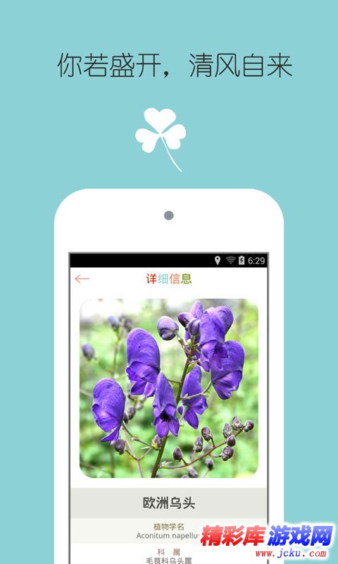 花花草草安卓版 2