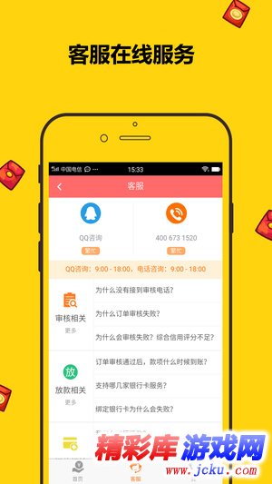 钱速贷安卓版 2