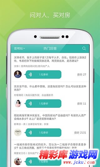 为屋帮帮安卓版 1