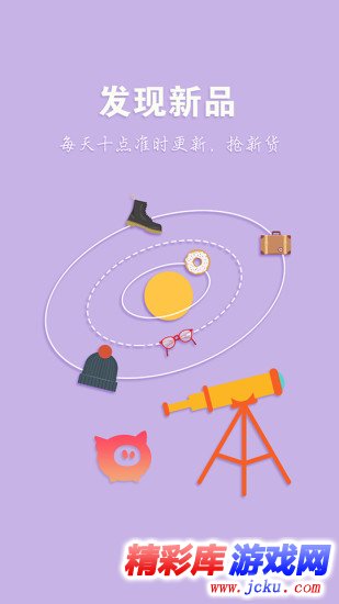 飞猪特卖安卓版 3