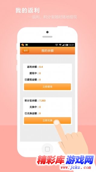 给惠网安卓版 1