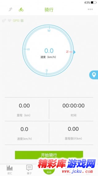 乐淳运动安卓版 2
