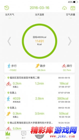 乐淳运动安卓版 1